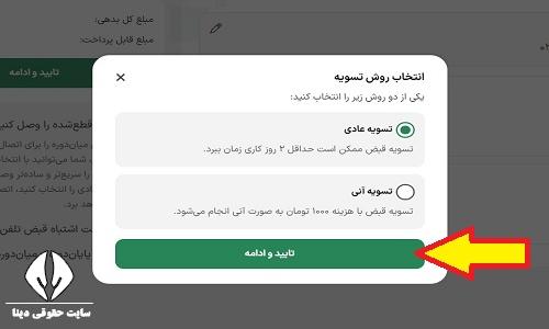  دریافت شناسه قبض تلفن ثابت